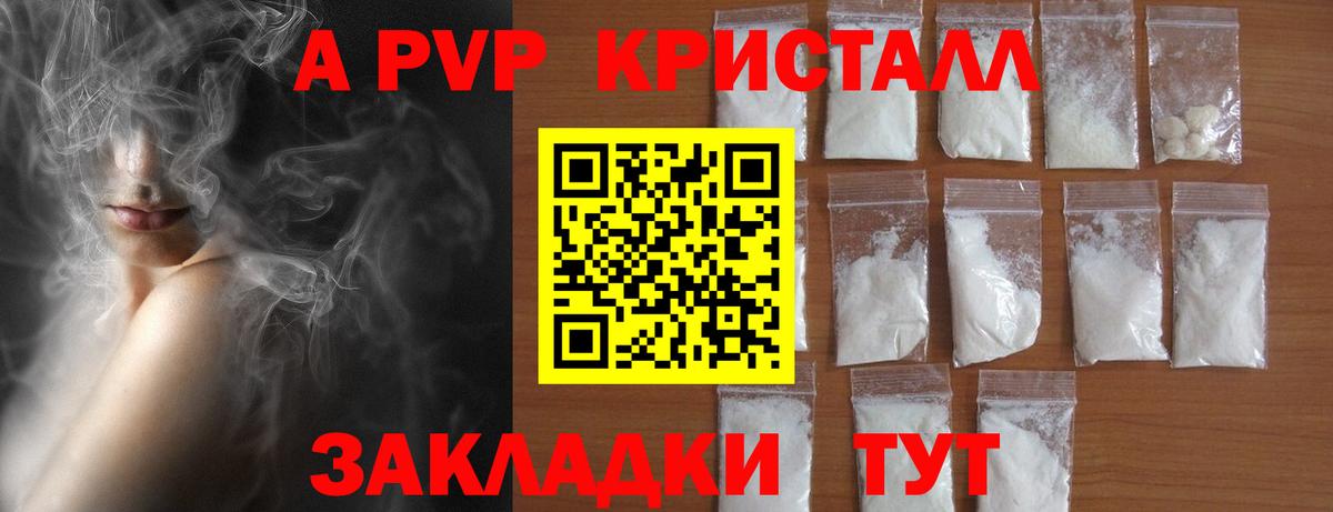Alpha PVP Соль  Alpha PVP  A-PVP СК КРИС  Северобайкальск  APVP VHQ 