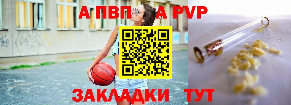 А ПВП крисы CK Северобайкальск