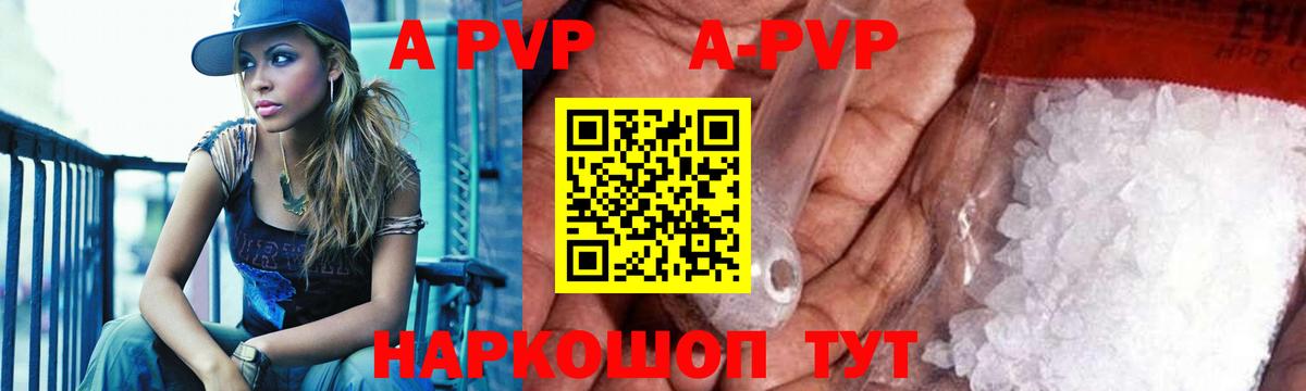 A PVP Crystall  Вход с VPN  Северобайкальск  Alpha-PVP Соль  Alpha-PVP крисы CK 