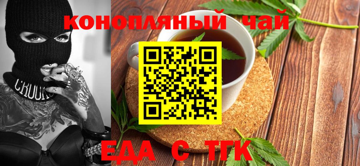 Codein Северобайкальск