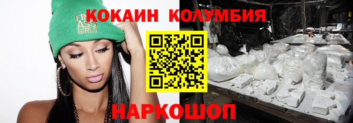COCAIN Перу Северобайкальск