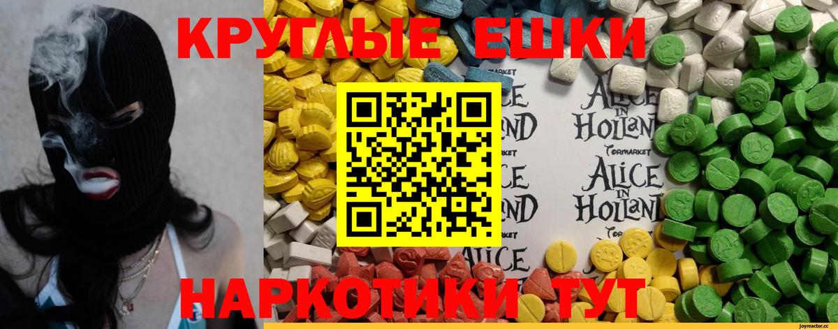 ЭКСТАЗИ Punisher  Вход с VPN  Экстази VHQ  Северобайкальск 