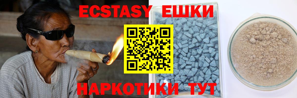 Экстази 99%  Ecstasy  Экстази VHQ  Северобайкальск 