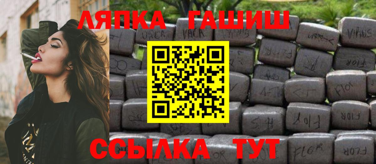 ГАШИШ hashish  ГАШ  ГАШ ice o lator  Северобайкальск 