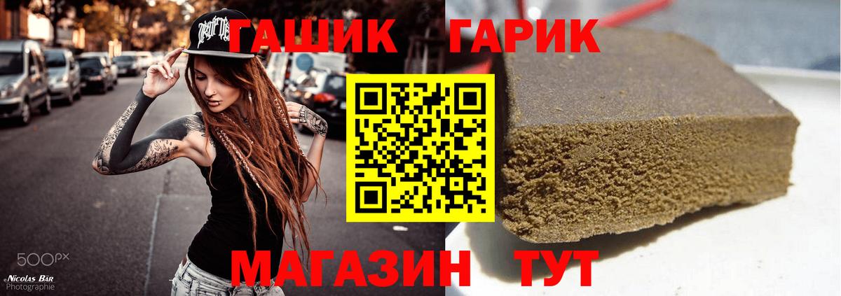 ГАШИШ Ice-O-Lator  цена   Вход с VPN  Северобайкальск  Гашиш Cannabis 
