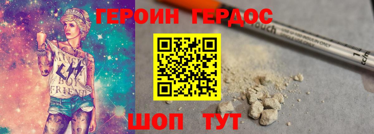 Героин Афган  ГЕРОИН  Северобайкальск 