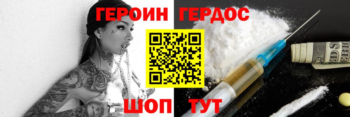 Северобайкальск  Героин Heroin  Вход с VPN 