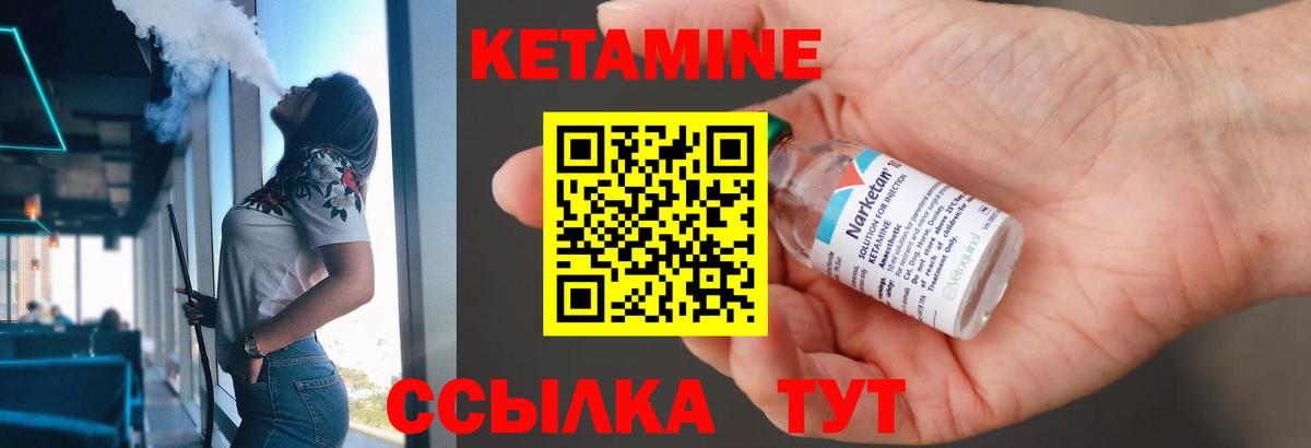 КЕТАМИН ketamine  КЕТАМИН ketamine  Северобайкальск 