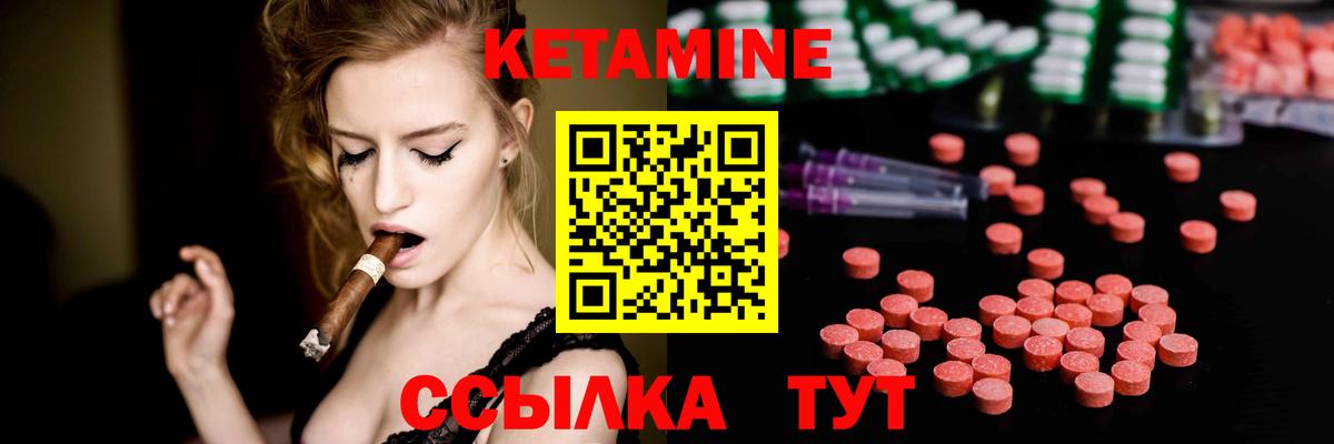 Северобайкальск  КЕТАМИН ketamine  КЕТАМИН VHQ  Вход с VPN 