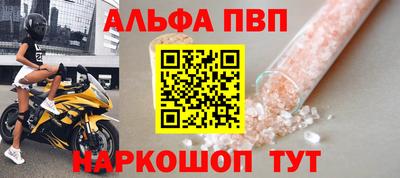 альфа пвп VHQ Краснокаменск