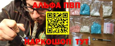 альфа пвп VHQ Краснокаменск