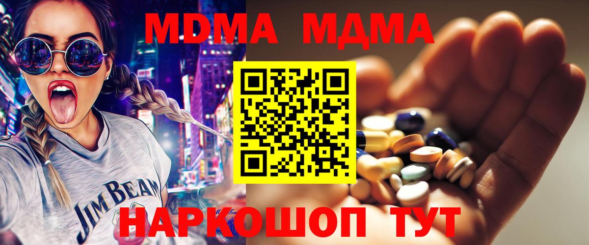 Северобайкальск  МДМА crystal  Вход с VPN 