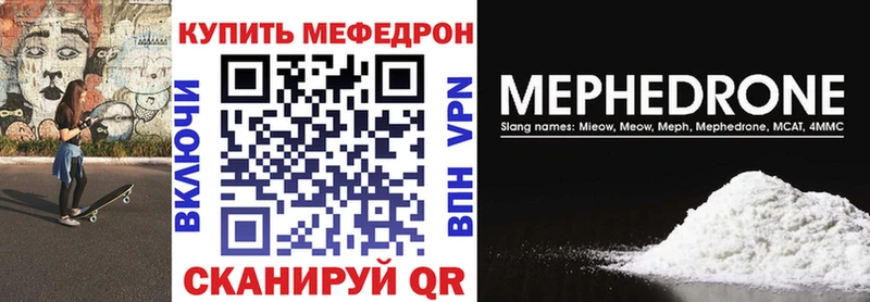 Мефедрон кристаллы Северобайкальск