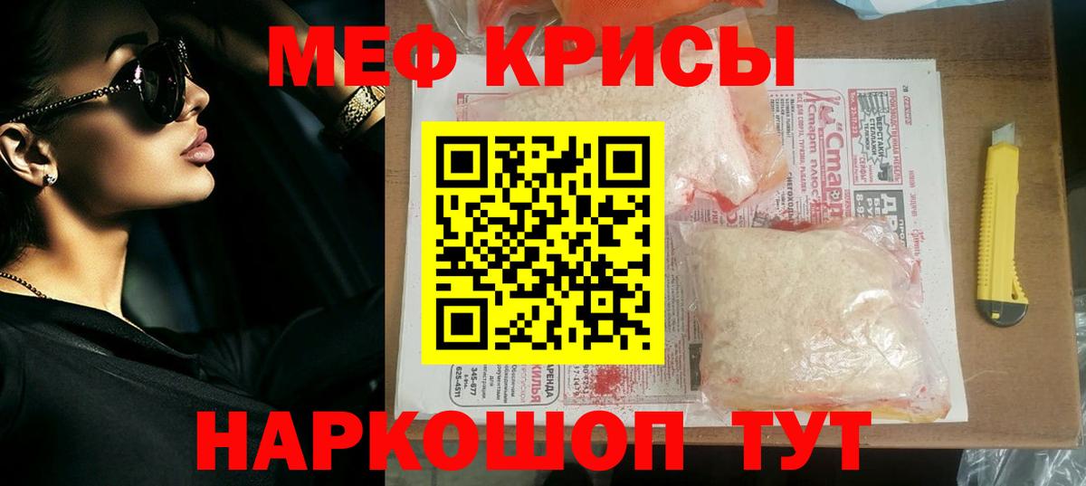 Мефедрон mephedrone  Мефедрон mephedrone  Мефедрон  Северобайкальск 