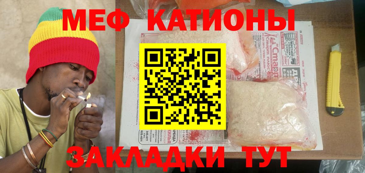 Меф мяу мяу мука Северобайкальск
