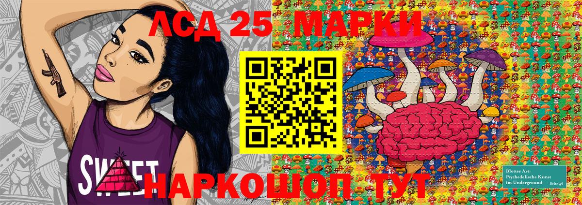 Марки NBOMe 1,8мг  Марки NBOMe 1,8мг  Северобайкальск  Вход с VPN 