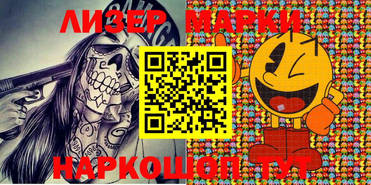 Марки NBOMe 1500мкг  Северобайкальск  Марки NBOMe 1500мкг 