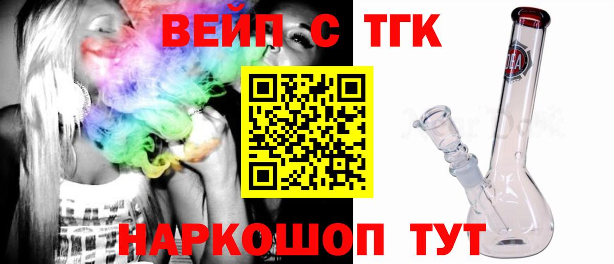 ТГК гашишное масло Северобайкальск