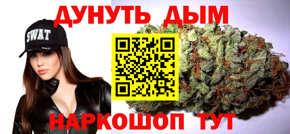 Марихуана SATIVA & INDICA  Марихуана ГИДРОПОН  Бошки Шишки индика  Вход с VPN  Северобайкальск 